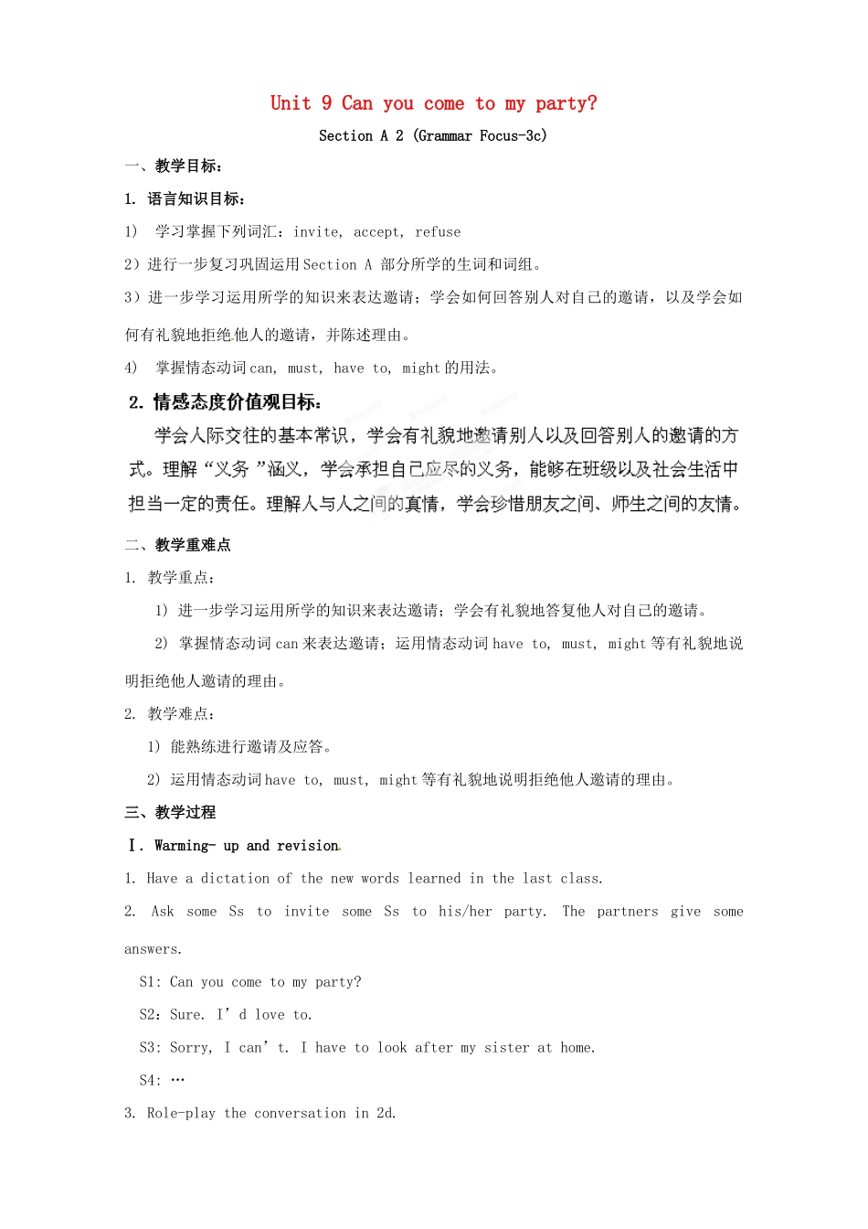 湖南省浏阳市大瑶镇大瑶初级中学八年级英语上册 Unit 9 Can you come to my party（第2课时）教案 （新版）人教新目标版_第1页