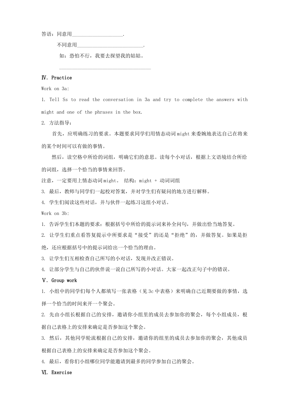 湖南省浏阳市大瑶镇大瑶初级中学八年级英语上册 Unit 9 Can you come to my party（第2课时）教案 （新版）人教新目标版_第3页