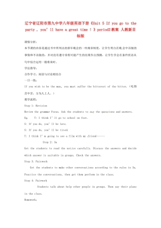 辽宁省辽阳市第九中学八年级英语下册《Unit 5 If you go to the party , you’ll have a great time ! 》period2教案 人教新目标版
