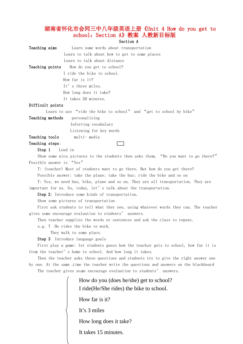 湖南省怀化市会同三中八年级英语上册《Unit 4 How do you get to school：Section A》教案 人教新目标版_第1页