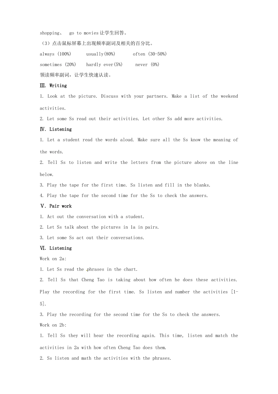 湖南省浏阳市大瑶镇大瑶初级中学八年级英语上册 Unit 2 How often do you exercise 教案 （新版）人教新目标版_第2页