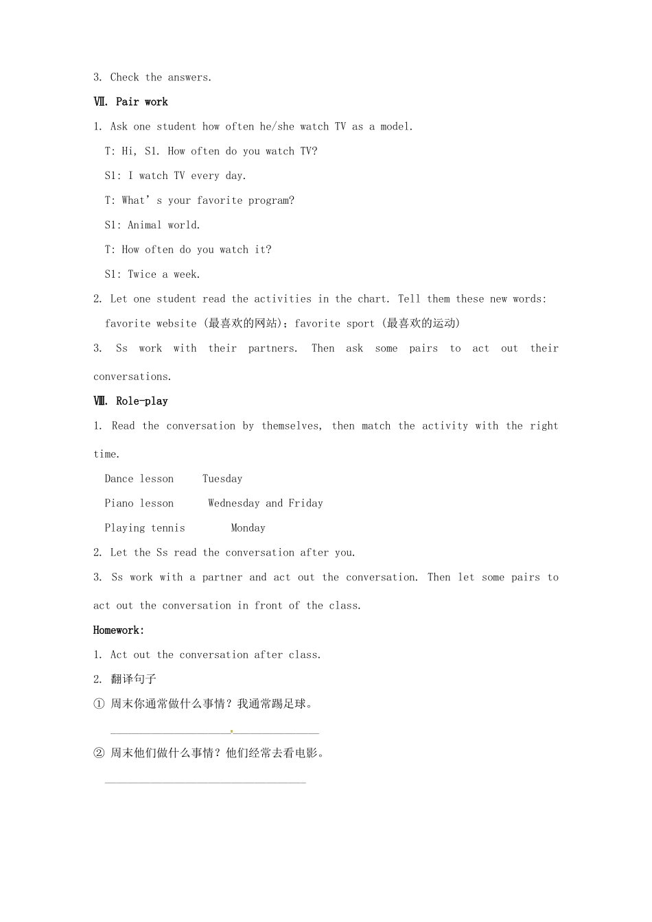 湖南省浏阳市大瑶镇大瑶初级中学八年级英语上册 Unit 2 How often do you exercise 教案 （新版）人教新目标版_第3页