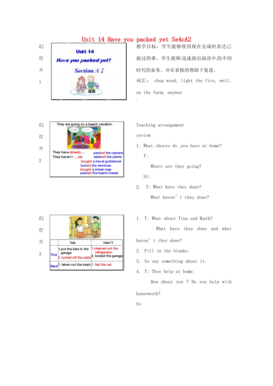 浙江省温州市第二十中学九年级英语全册 Unit 14 Have you packed yet Se4cA2教案 人教新目标版_第1页
