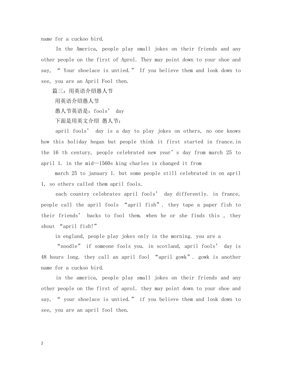愚人节中英文介绍2 _第2页
