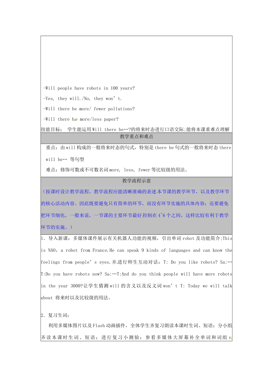 河北省秦皇岛市山海关桥梁中学八年级英语下册 Unit1 《Will people have robots》教案 人教新目标版_第3页