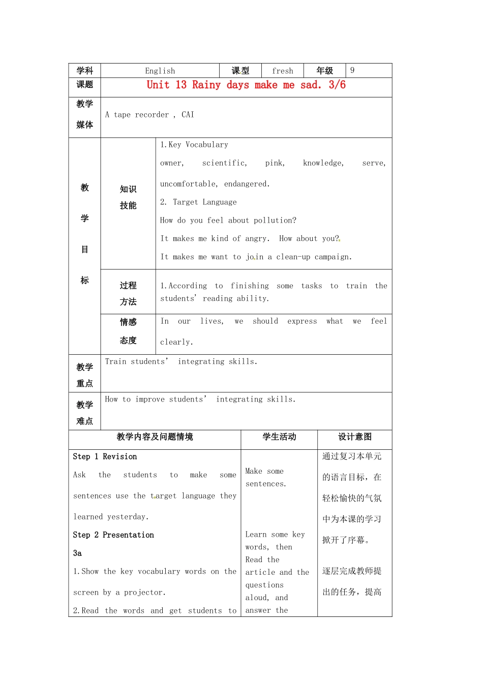 陕西省神木县大保当中学九年级英语 unit 13 Rainy days make me sad period 3教案 人教新目标版_第1页