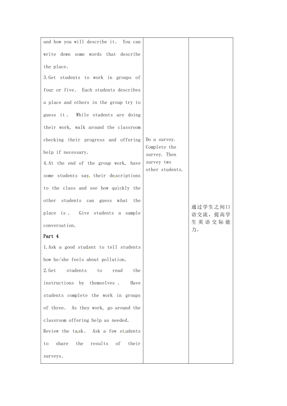陕西省神木县大保当中学九年级英语 unit 13 Rainy days make me sad period 3教案 人教新目标版_第3页