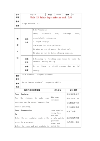 陕西省神木县大保当中学九年级英语 unit 13 Rainy days make me sad period 3教案 人教新目标版