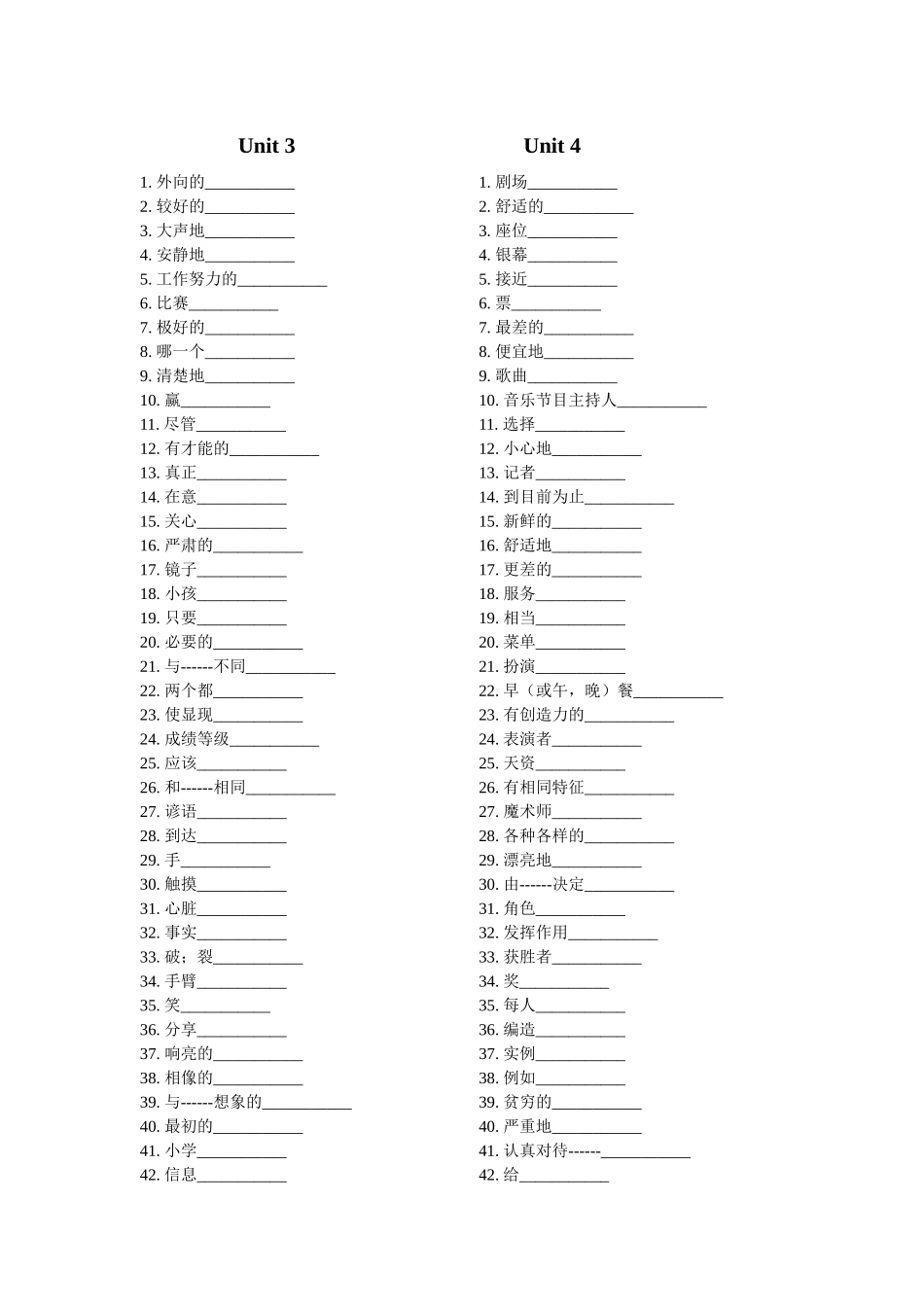 人教版-新版八年级上英语单词听写表(汉译英)_第2页