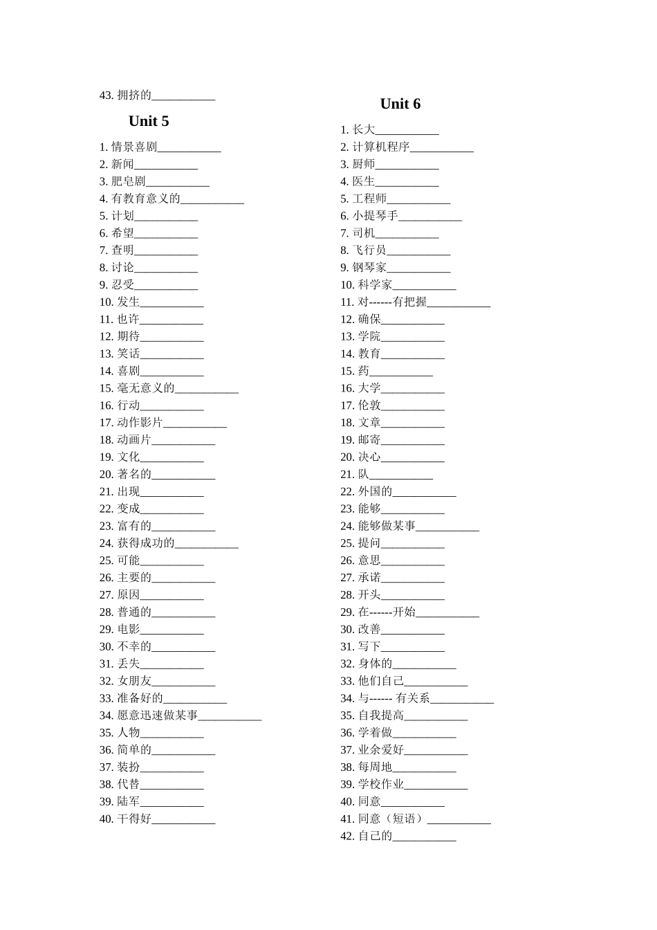 人教版-新版八年级上英语单词听写表(汉译英)_第3页