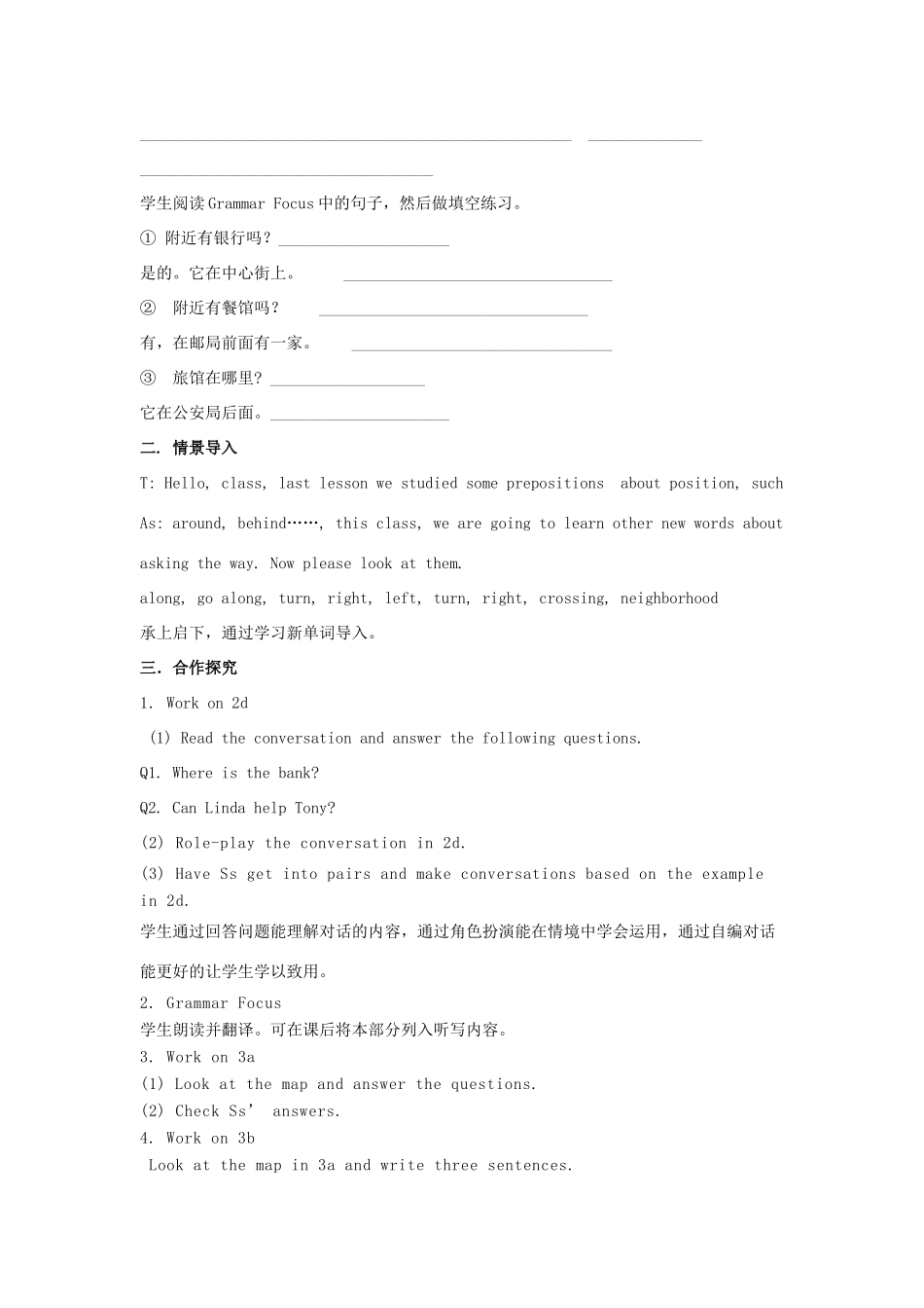 （贵阳专版）七年级英语下册 Unit 8 Is there a post office near here Period 2教案 （新版）人教新目标版-（新版）人教新目标版初中七年级下册英语教案_第2页