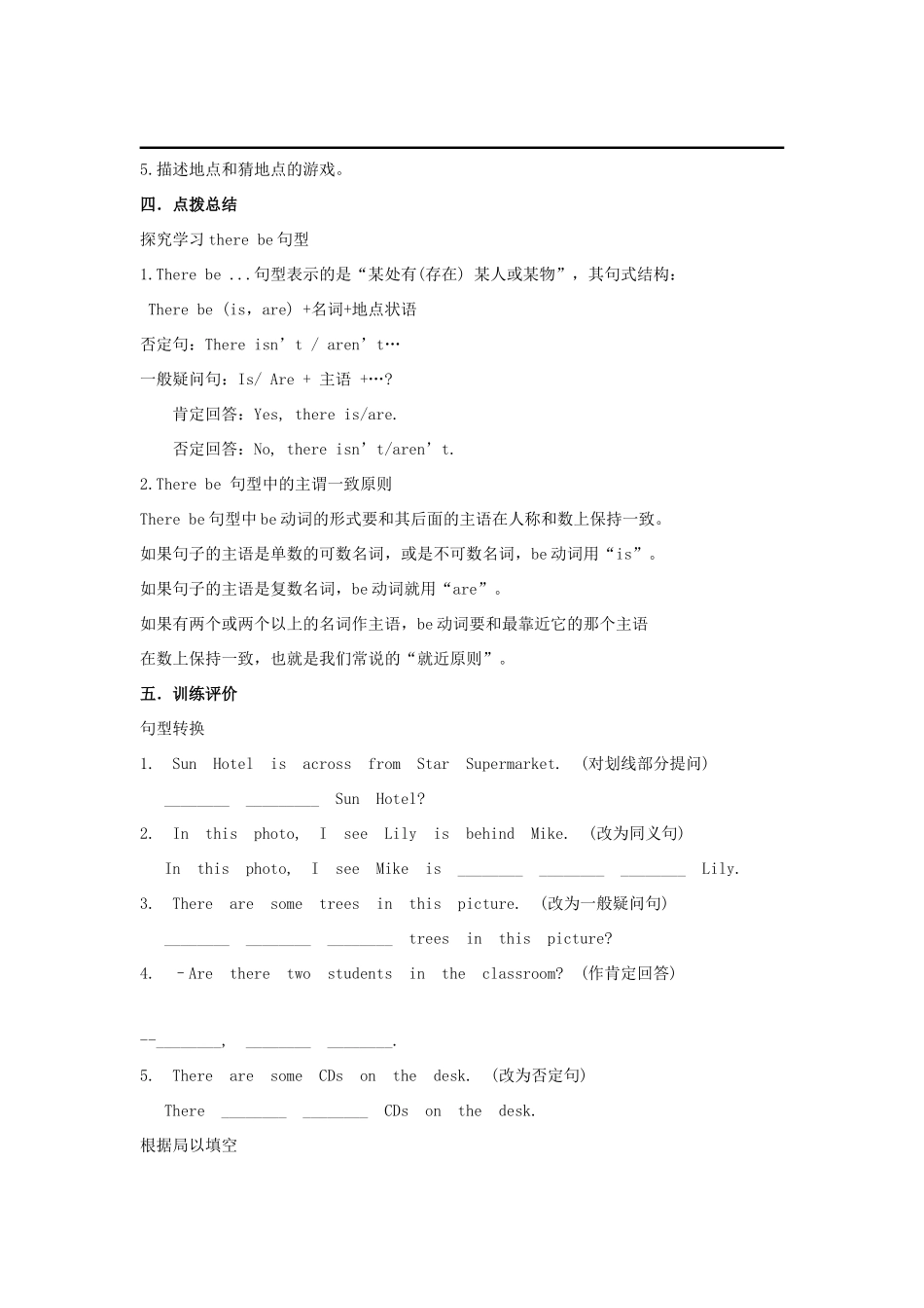 （贵阳专版）七年级英语下册 Unit 8 Is there a post office near here Period 2教案 （新版）人教新目标版-（新版）人教新目标版初中七年级下册英语教案_第3页