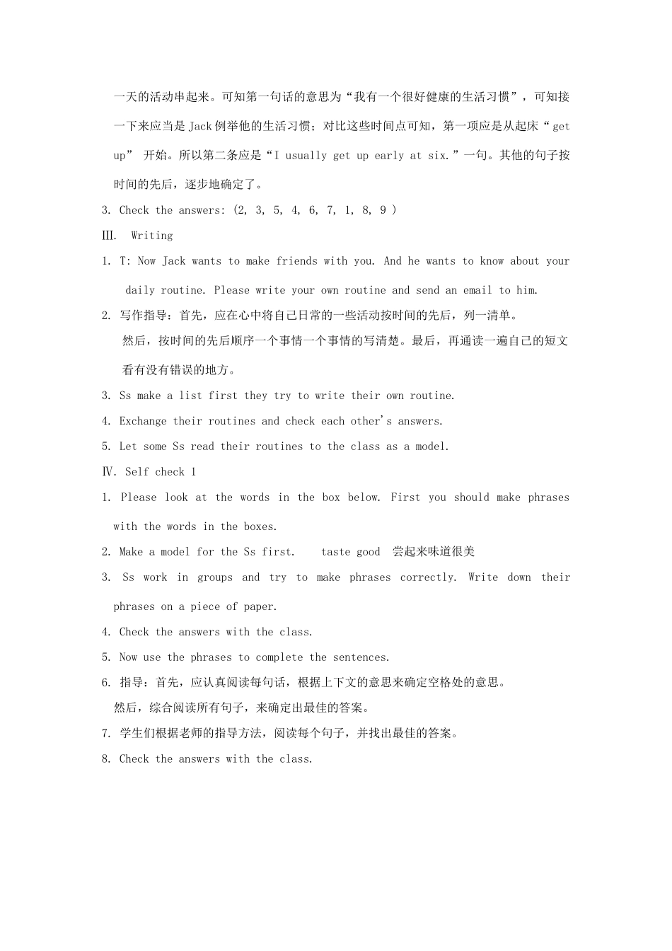 湖南省株洲县渌口镇中学七年级英语下册 Unit 2 What time do you go to school Section B教案2 （新版）人教新目标版_第2页