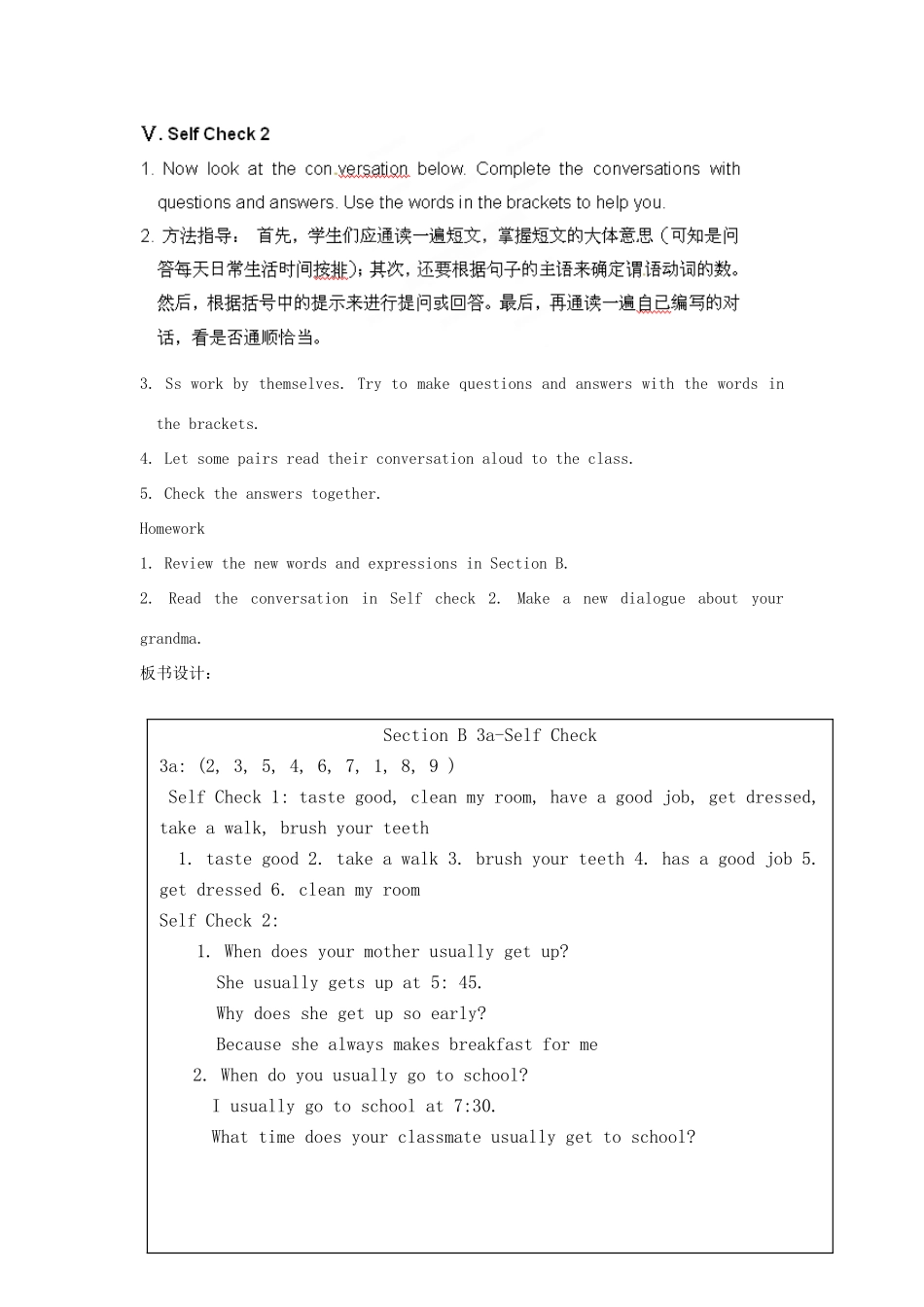 湖南省株洲县渌口镇中学七年级英语下册 Unit 2 What time do you go to school Section B教案2 （新版）人教新目标版_第3页