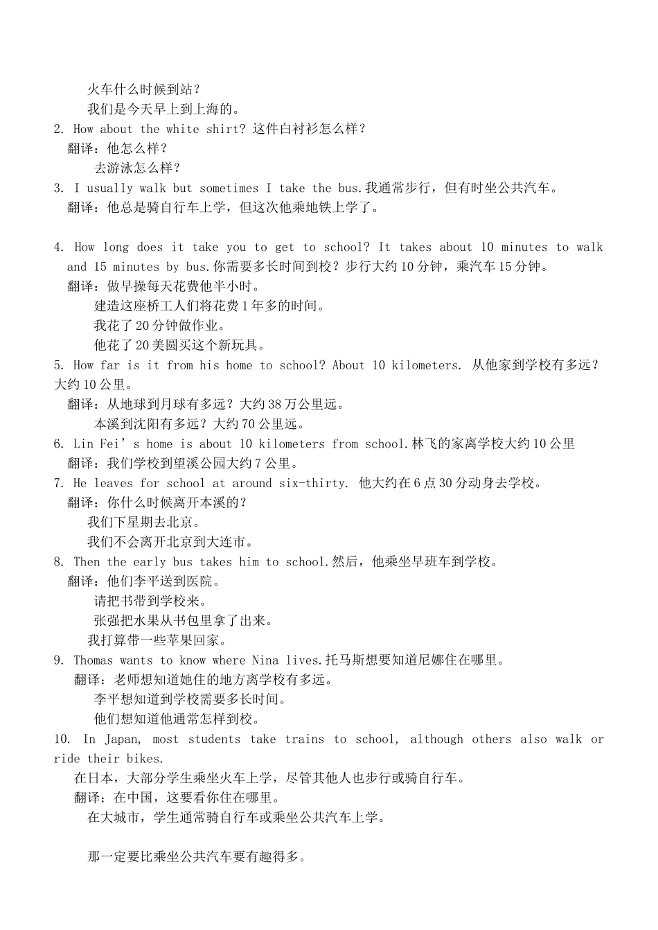 辽宁省丹东七中八年级英语上册复习教案2 人教新目标版_第2页