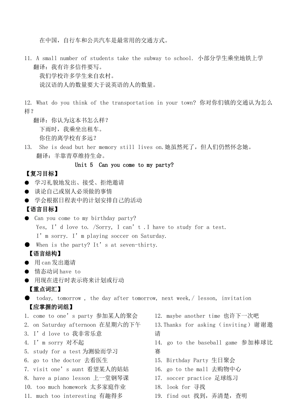 辽宁省丹东七中八年级英语上册复习教案2 人教新目标版_第3页