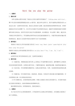 河北省滦平县七年级英语下册 Unit 1 Can you play the guitar说课稿1 （新版）人教新目标版-（新版）人教新目标版初中七年级下册英语教案