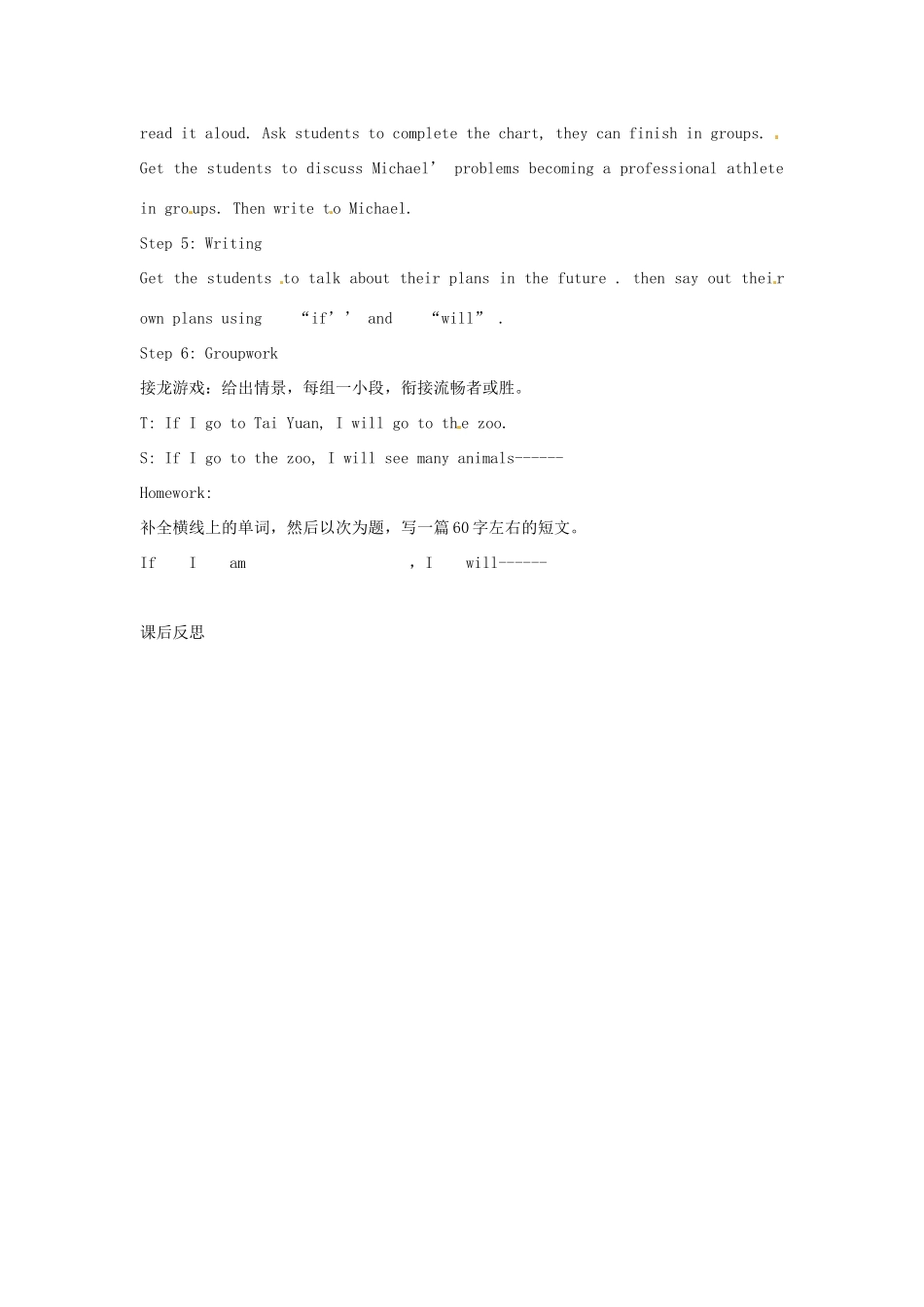 辽宁省辽阳市第九中学八年级英语下册《Unit 5 If you go to the party , you’ll have a great time ! 》period3教案 人教新目标版_第2页