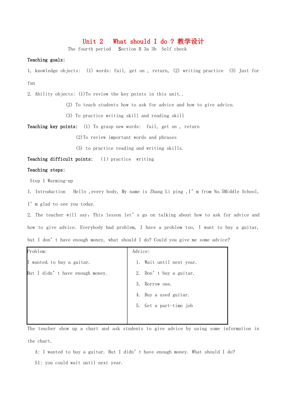 河南省洛阳48中八年级英语下册 Unit 2 What should I do教案 人教新目标版_第1页