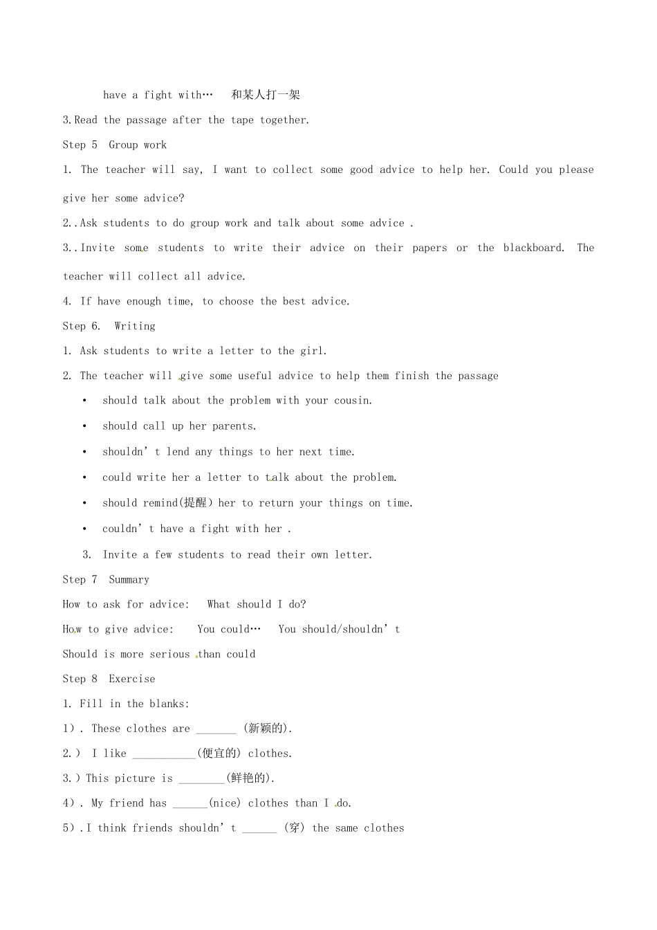 河南省洛阳48中八年级英语下册 Unit 2 What should I do教案 人教新目标版_第3页