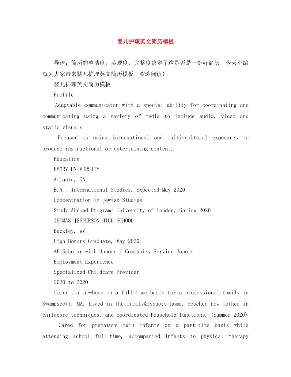 婴儿护理英文简历模板 _第1页