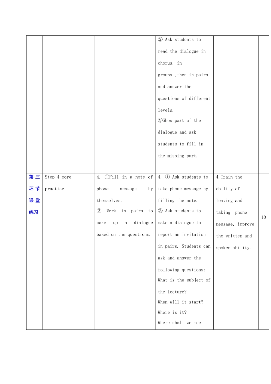 秋九年级英语上册 Unit 2《Great minds》教案1 （新版）牛津深圳版-牛津深圳版初中九年级上册英语教案_第3页