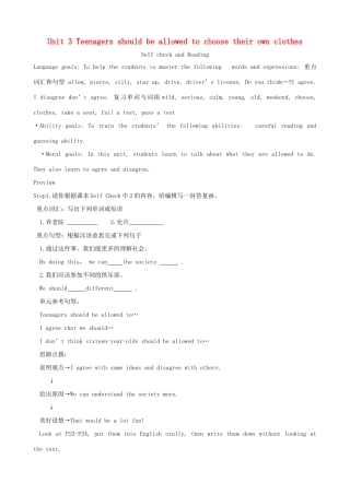 （水滴系列）九年级英语全册 Unit 3 Teenagers should be allowed to choose their own clothes（第6课时）教案 人教新目标版-人教新目标版初中九年级全册英语教案