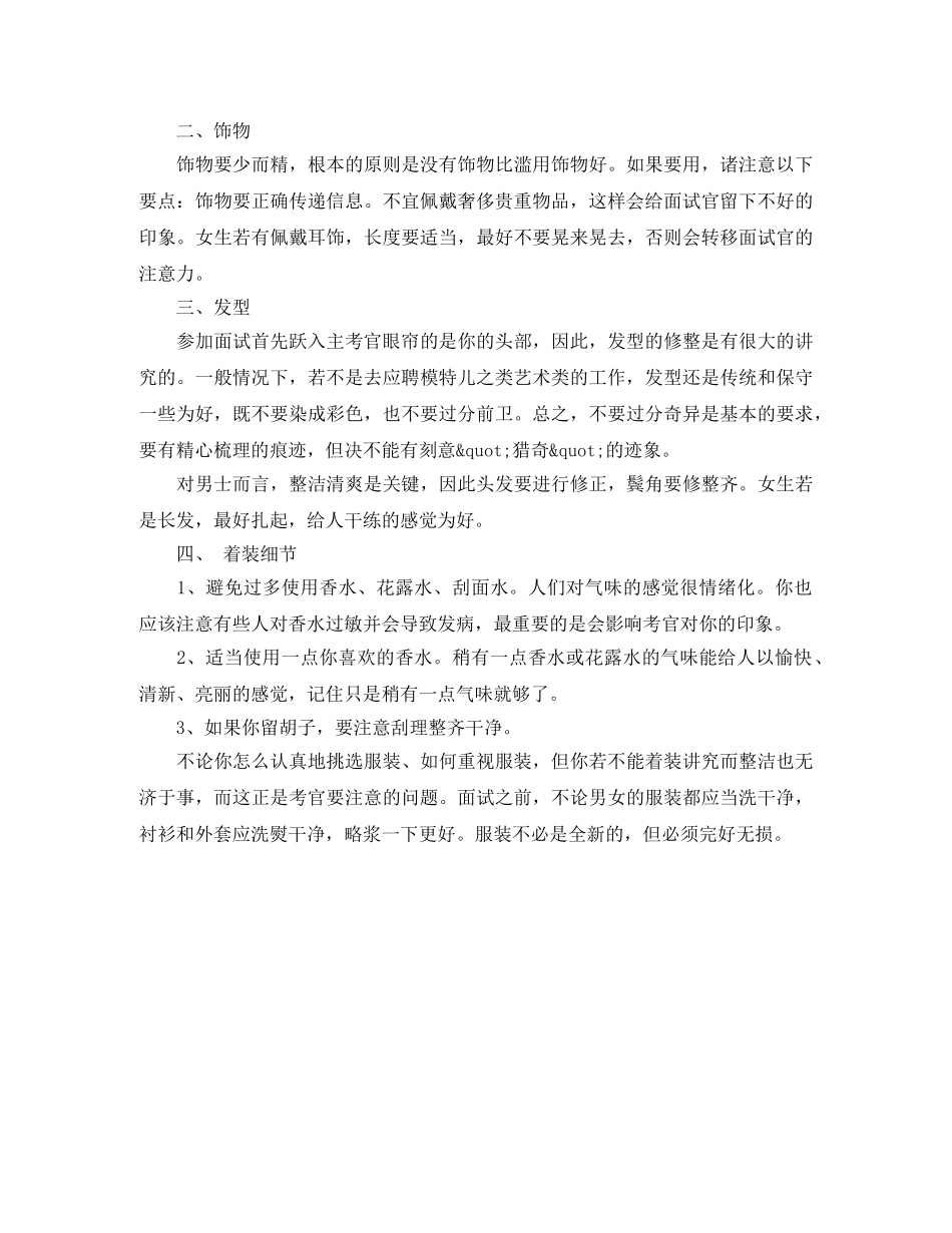 数据库管理个人简历模板 _第3页