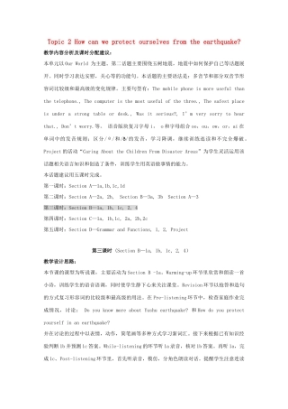 秋八年级英语上册 Unit 4 Topic 2 How can we protect ourselves from the earthquake Period 3教学案例设计 （新版）仁爱版-（新版）仁爱版初中八年级上册英语教案