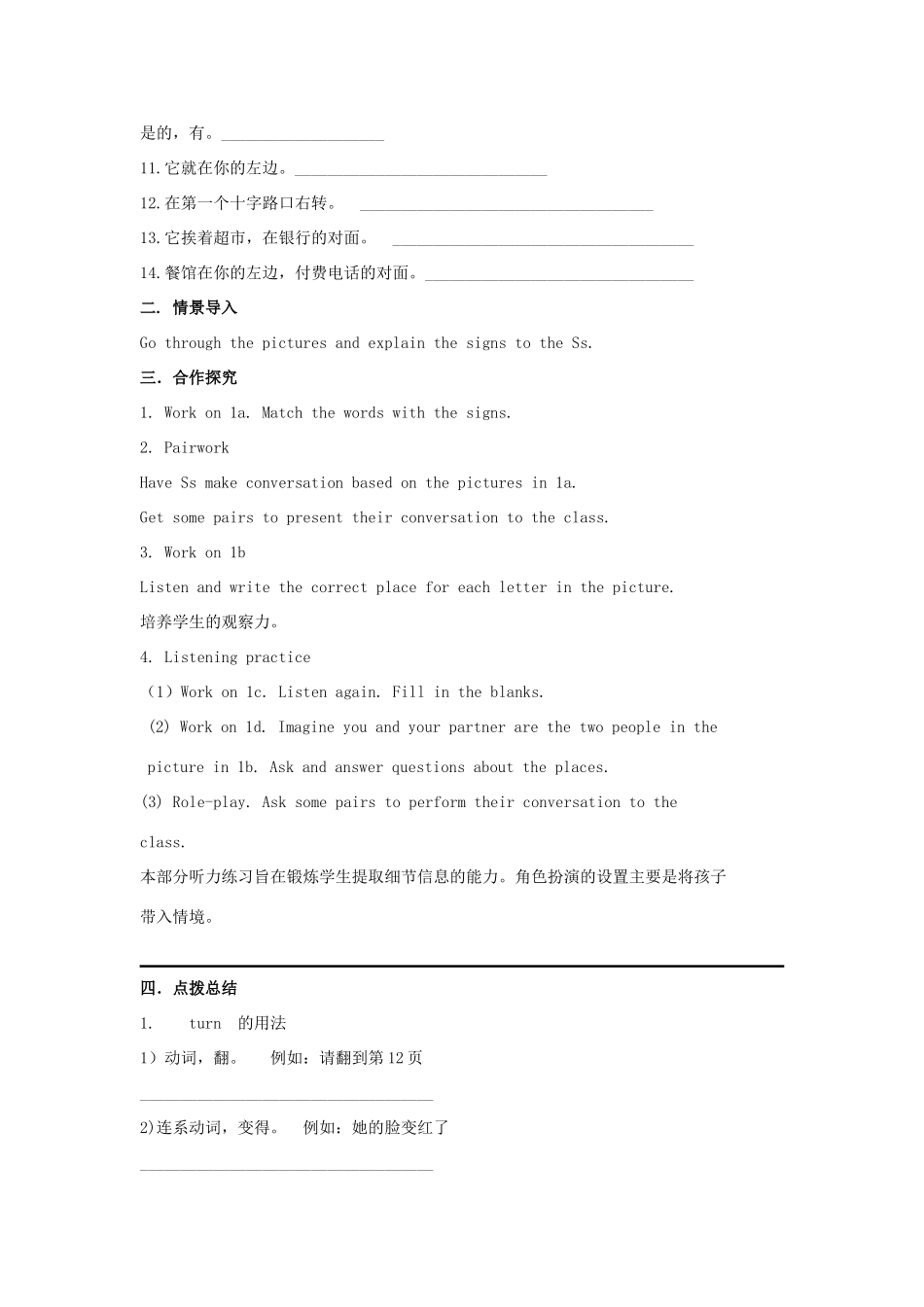 （贵阳专版）七年级英语下册 Unit 8 Is there a post office near here Period 3教案 （新版）人教新目标版-（新版）人教新目标版初中七年级下册英语教案_第2页