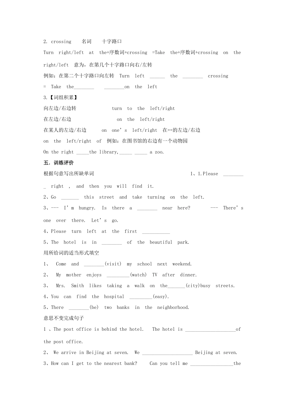 （贵阳专版）七年级英语下册 Unit 8 Is there a post office near here Period 3教案 （新版）人教新目标版-（新版）人教新目标版初中七年级下册英语教案_第3页