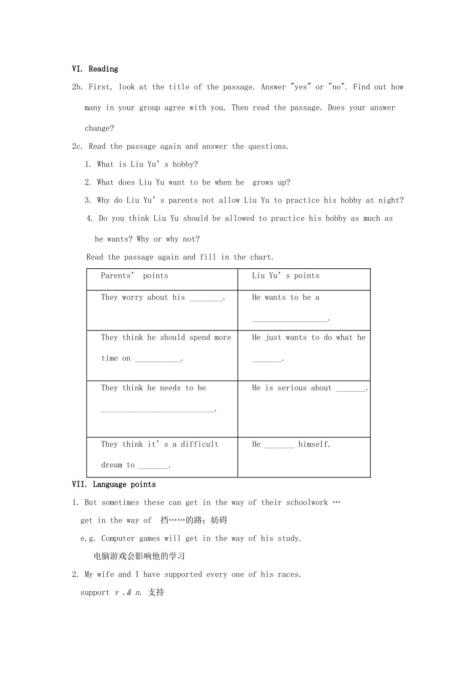 湖北省松滋市涴市镇初级中学九年级英语全册 Unit 7 Teenagers should be allowed to choose their own clothes Section B1 (1a-2e)教案 （新版）人教新目标版_第3页