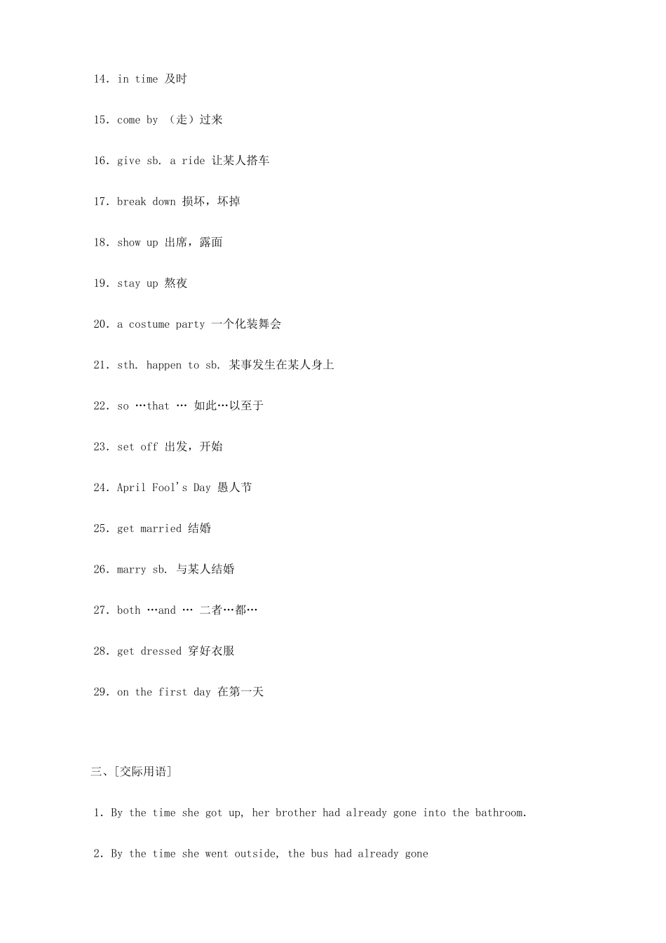 黑龙江虎林八五零农场学校九年级英语下册 Unit 10 By the time I got outside2教案 人教新目标版_第2页