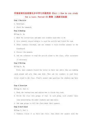 河南省南乐县张果屯乡中学九年级英语《Unit 1 How do you study for a test：Period 3》教案 人教新目标版