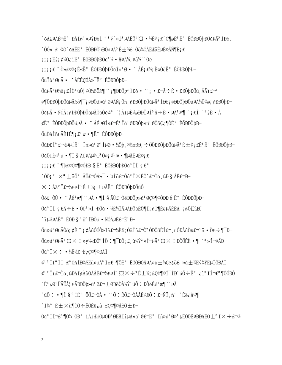 试论加快税收行政协助的步伐 _第3页