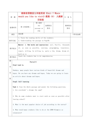 湖南省茶陵县九年级英语《Unit 7 Where would you like to visit》教案（6） 人教新目标版