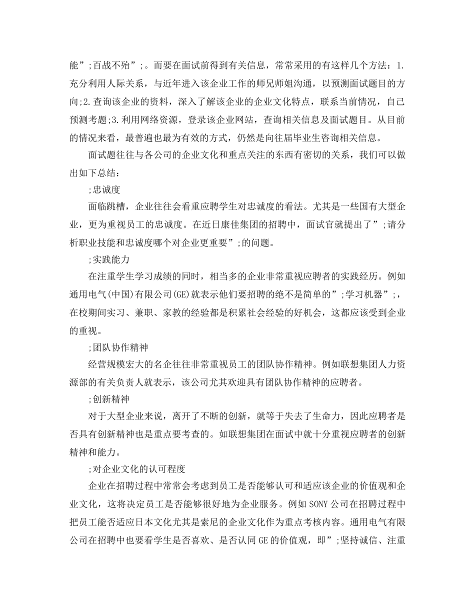 通讯技术支持英文简历模板 _第2页