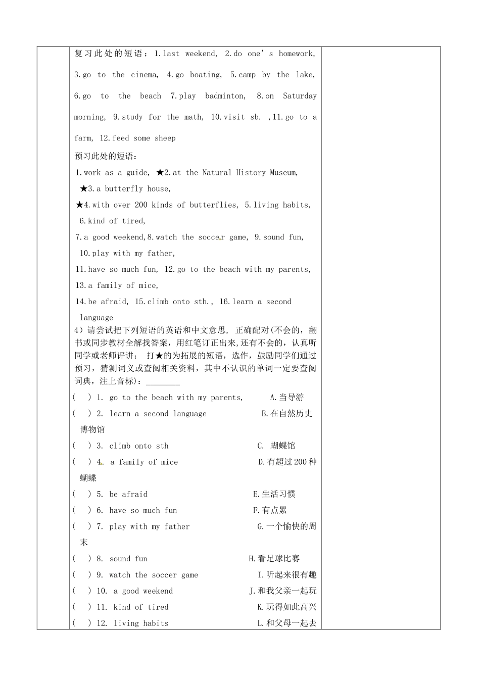 重庆市第110中学校七年级英语下册 Unit 12 What time do you go to school（第2课时）教案 （新版）人教新目标版_第2页