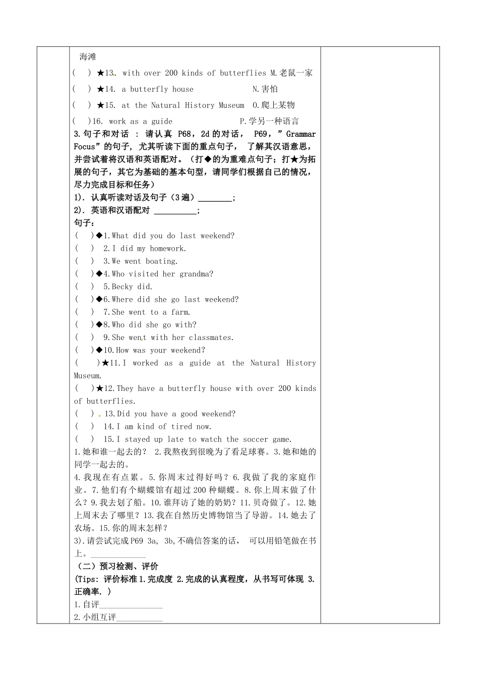 重庆市第110中学校七年级英语下册 Unit 12 What time do you go to school（第2课时）教案 （新版）人教新目标版_第3页