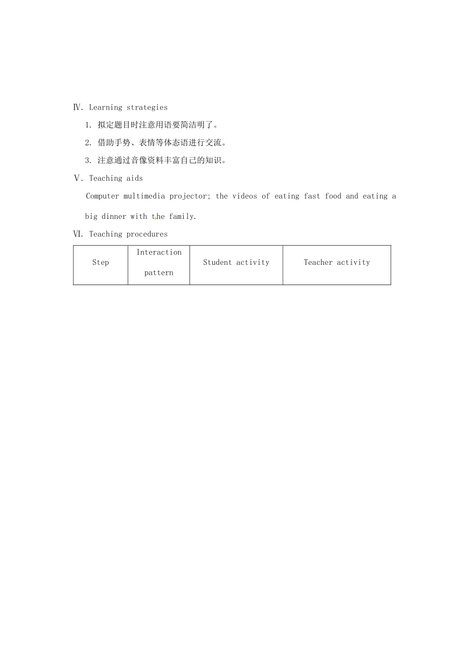 重庆市梁平实验中学八年级英语下册 Unit 7 Food festival Topic3 The food festival is now open SectionD教案 （新版）仁爱版_第2页