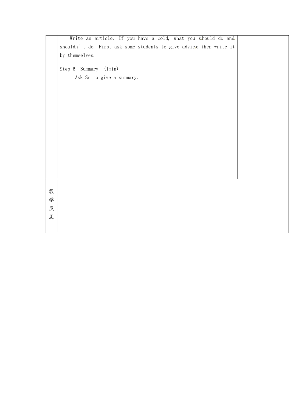 湖南省茶陵县世纪星实验学校八年级英语上册《Unit2 What’s the matter？》教学案9 人教新目标版_第3页