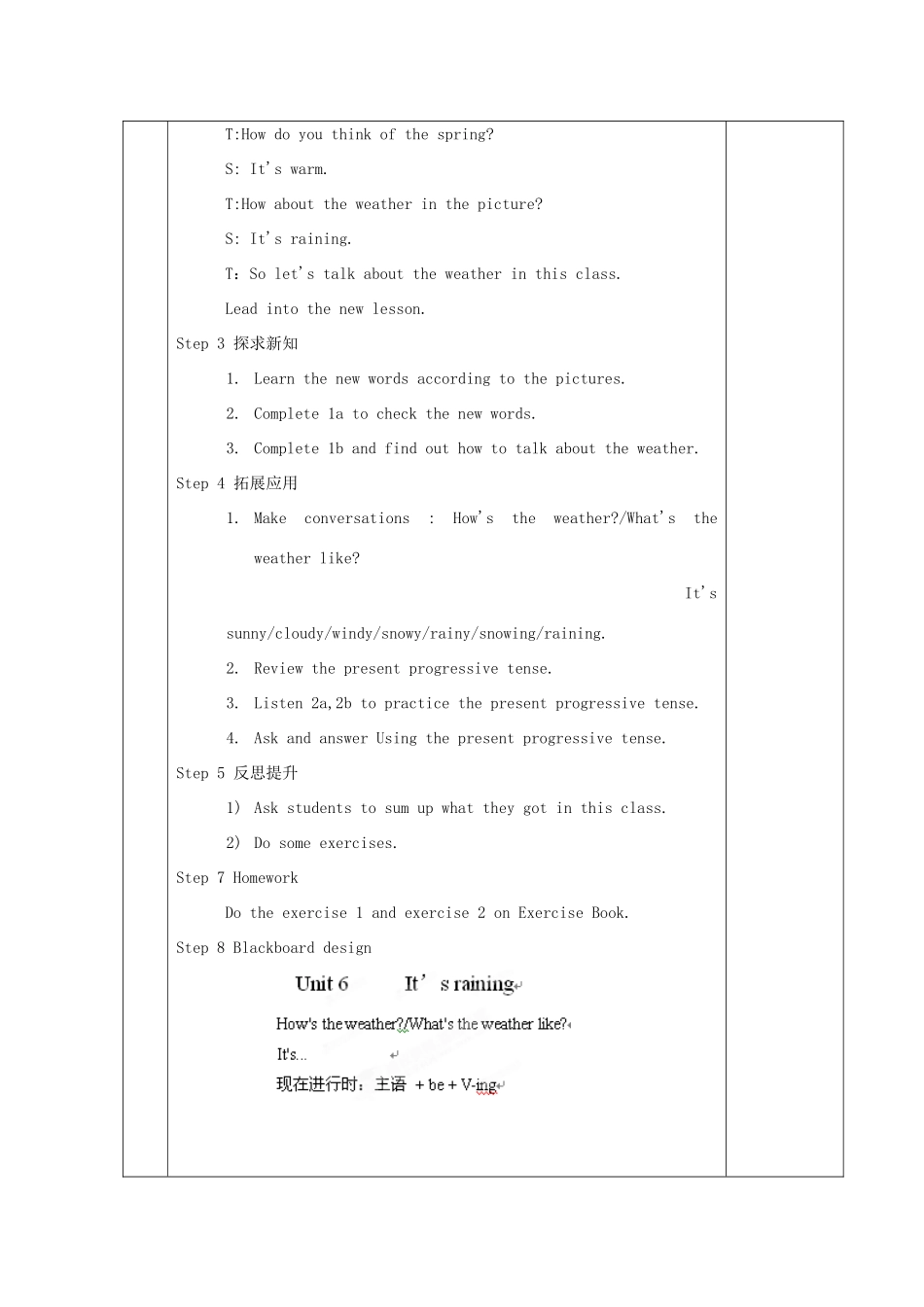 黑龙江省七星农场第二中学七年级英语下册《Unit 6 It's raining 》教案 人教新目标版_第2页