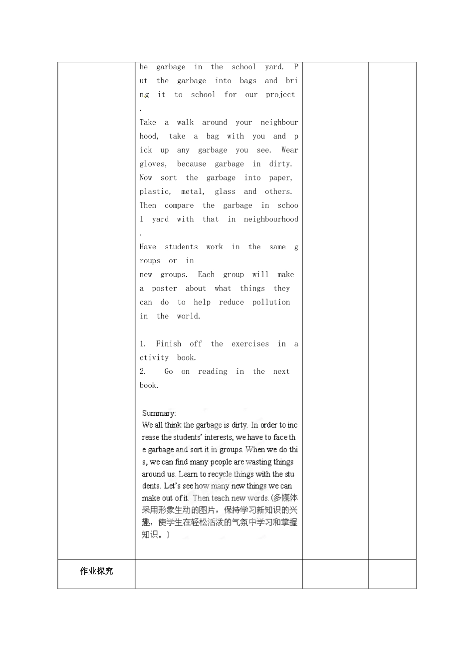 甘肃省景泰县五佛中学八年级英语下册 Unit 8 Save Our World lesson 59  Let’s Look at Garbage!教案 冀教版_第3页