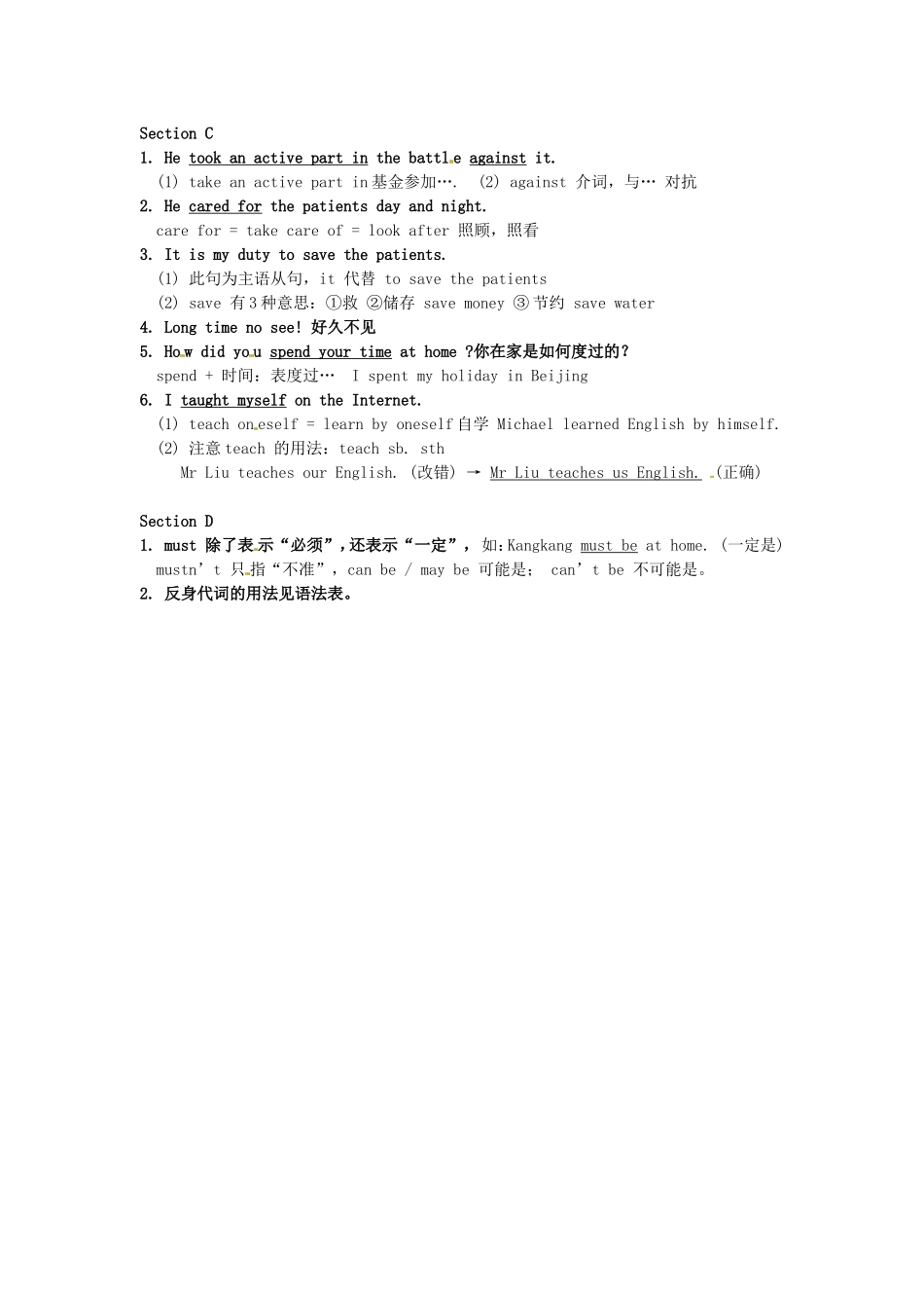 福建省泉州市唯思教育八年级英语上册 Unit 2 topic 3教学案 仁爱版_第2页