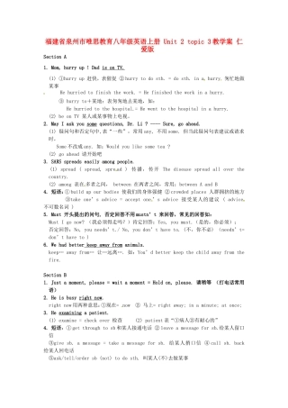 福建省泉州市唯思教育八年级英语上册 Unit 2 topic 3教学案 仁爱版