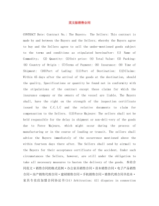 英文版销售合同 