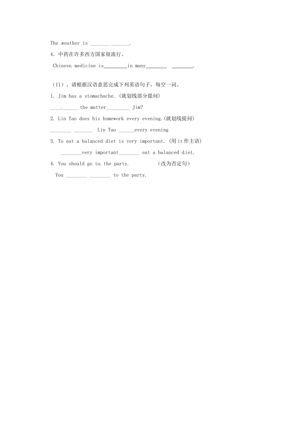 湖南省茶陵县世纪星实验学校八年级英语上册《Unit2 What’s the matter？》学案13（无答案） 人教新目标版_第2页