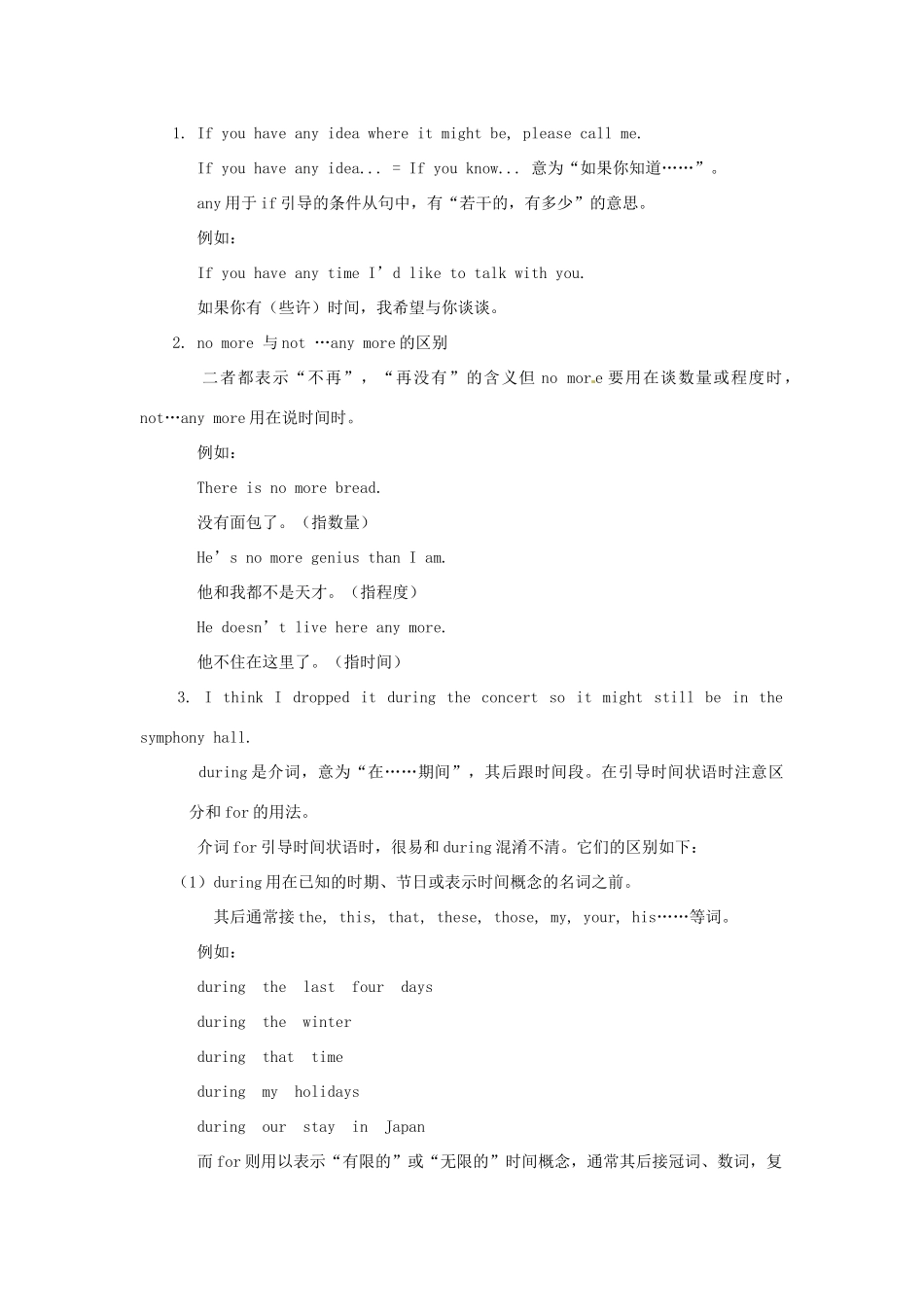 黑龙江虎林八五零农场学校九年级英语下册 Unit 5   It must belong to Carla3教案 人教新目标版_第2页