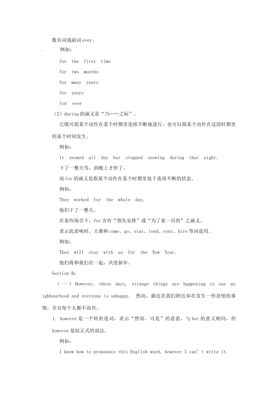 黑龙江虎林八五零农场学校九年级英语下册 Unit 5   It must belong to Carla3教案 人教新目标版_第3页