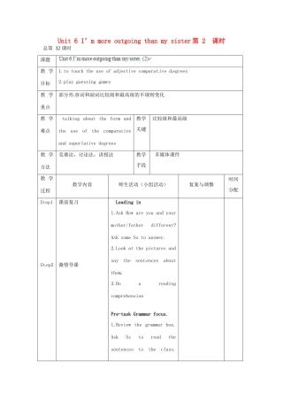 辽宁省凌海市石山初级中学八年级英语上册 Unit 6 I’m more outgoing than my sister（第2课时）教案 人教新目标版